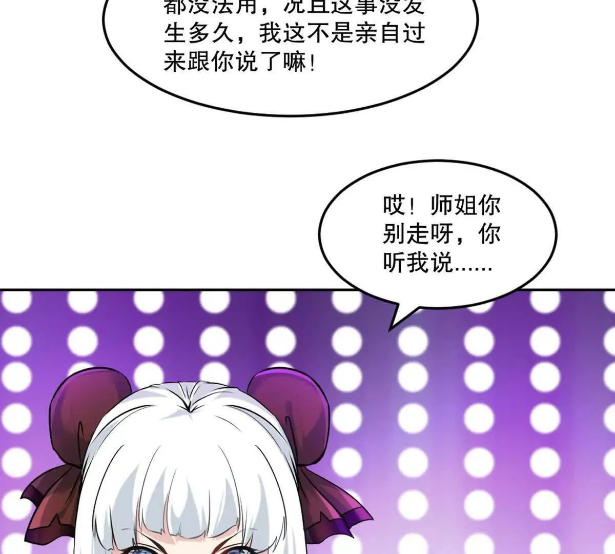 第215话 那对夫妇的儿子 第26页