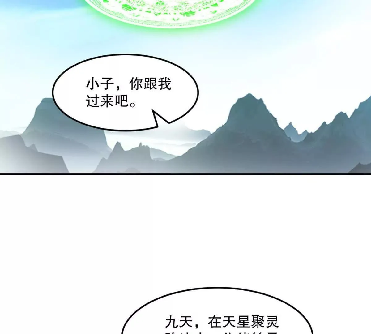 第215话 那对夫妇的儿子 第29页