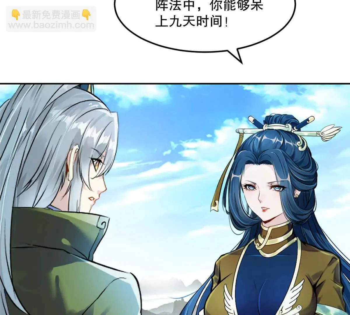 第215话 那对夫妇的儿子 第30页