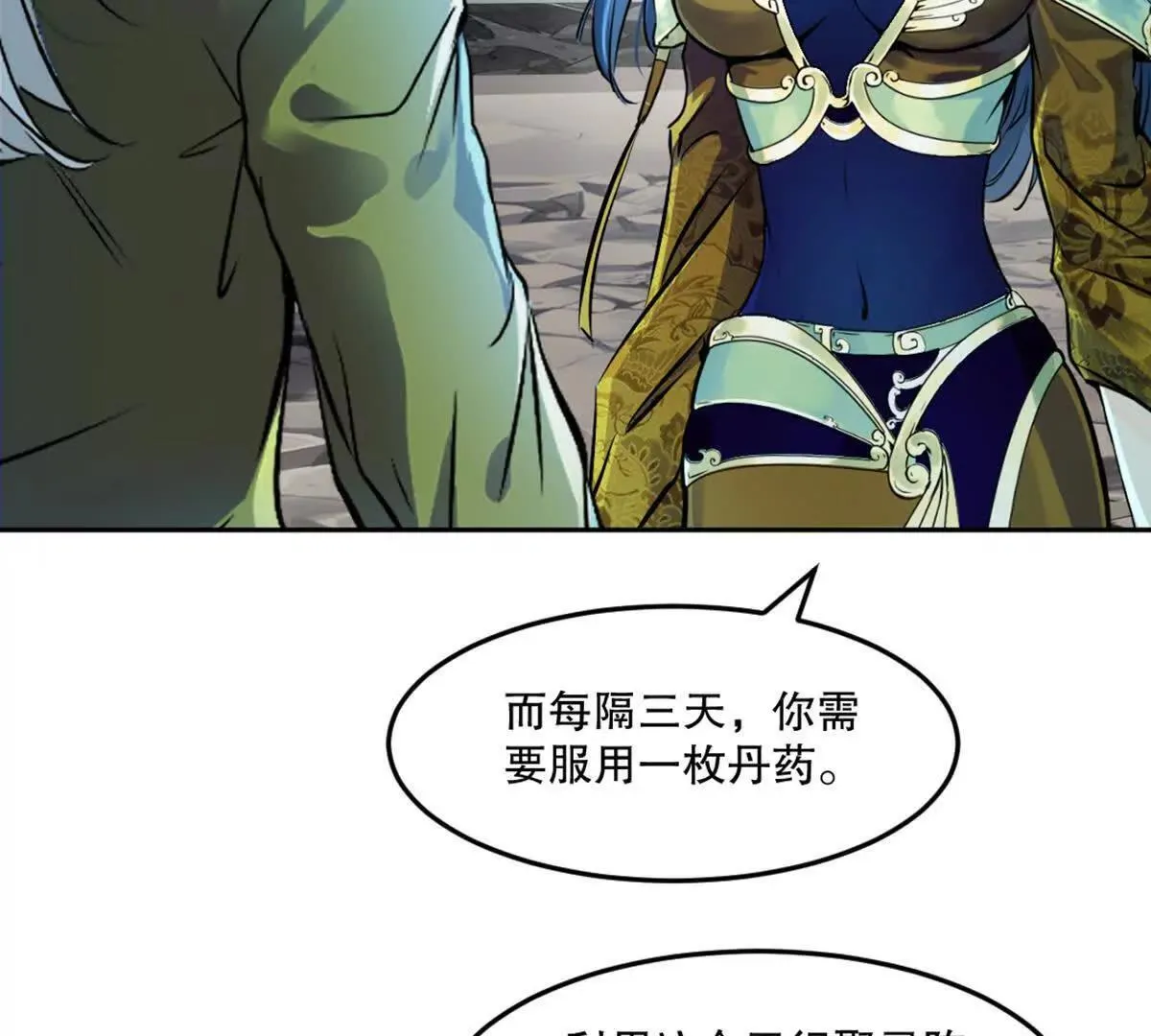第215话 那对夫妇的儿子 第31页