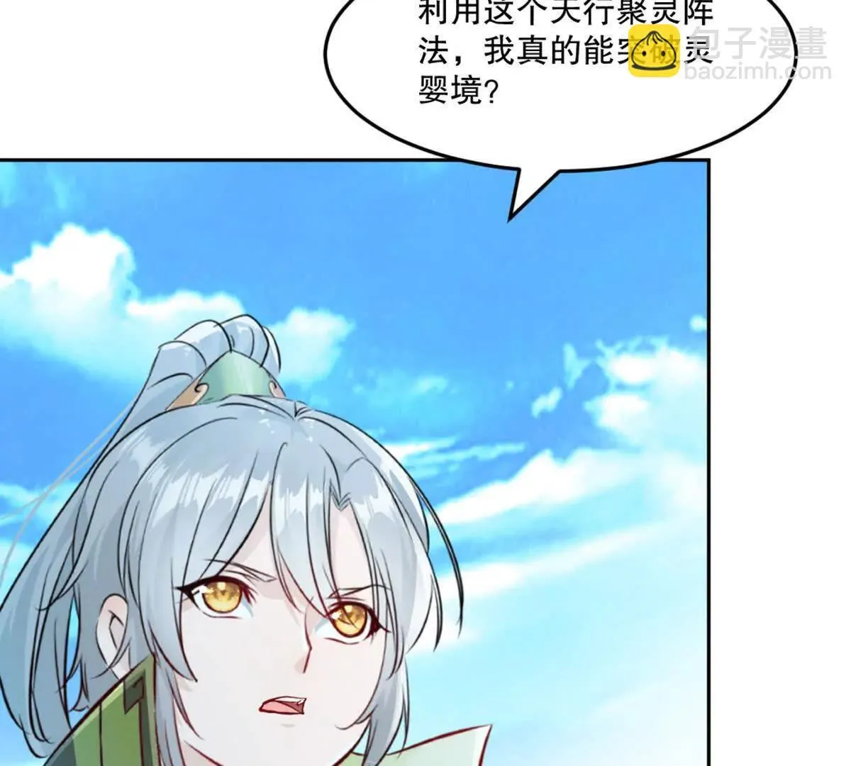 第215话 那对夫妇的儿子 第32页
