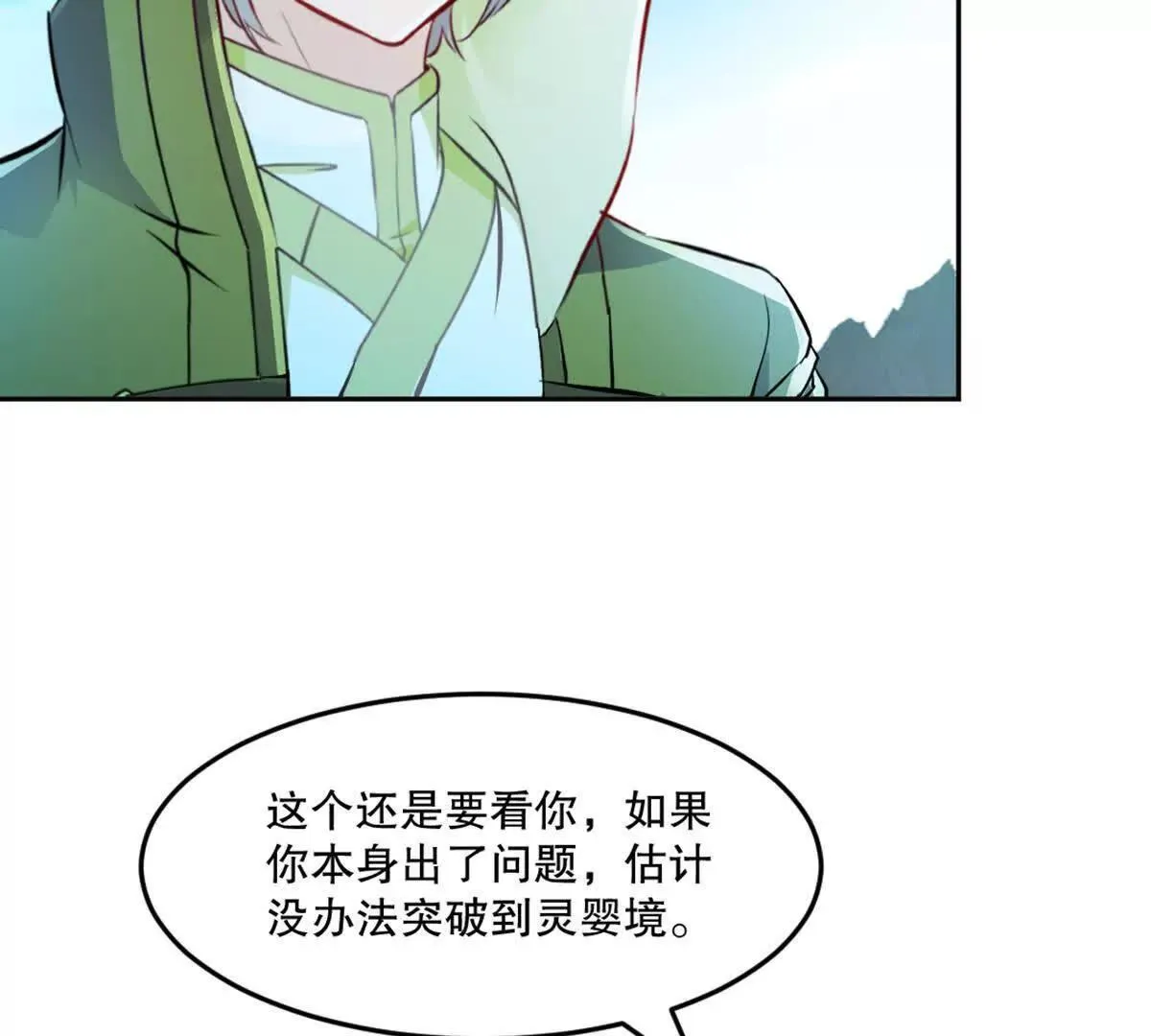 第215话 那对夫妇的儿子 第33页