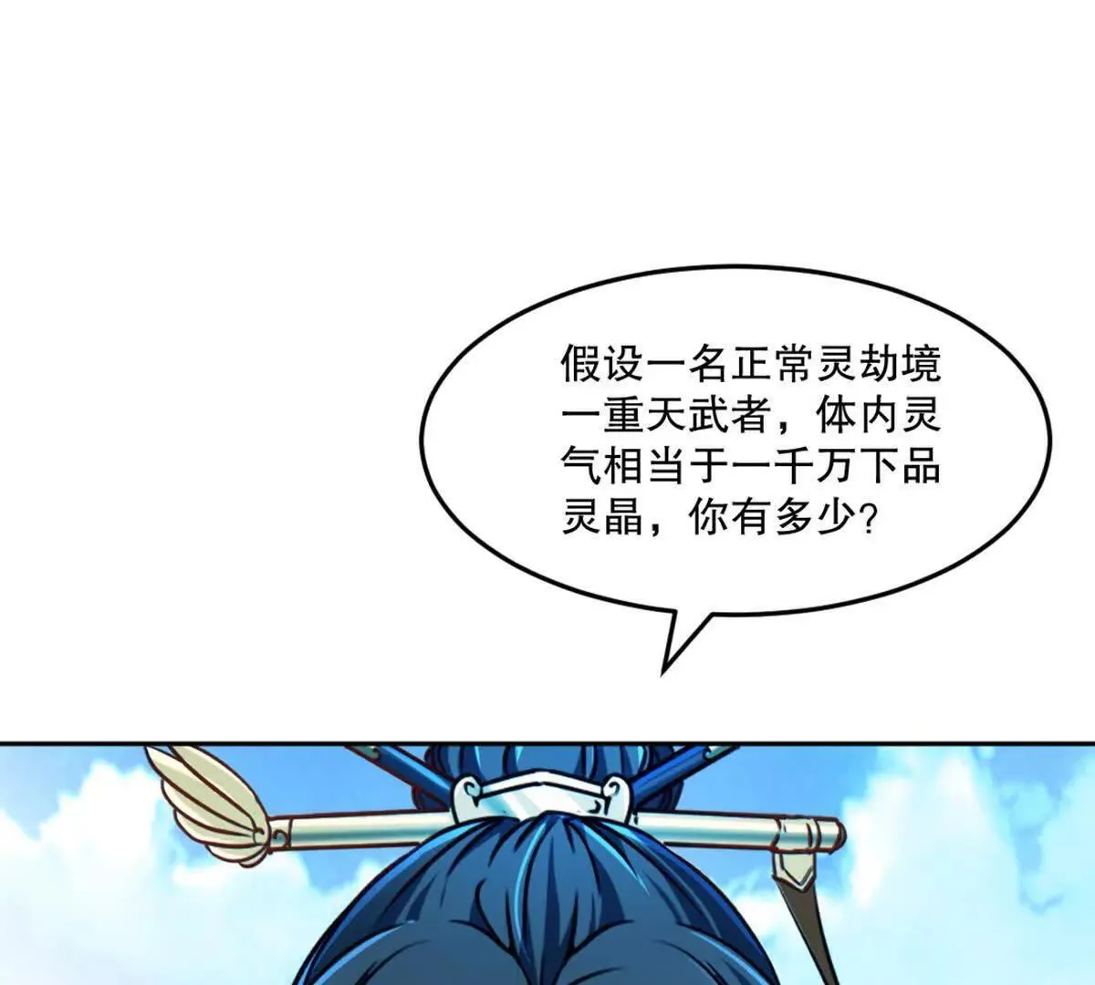 第215话 那对夫妇的儿子 第36页