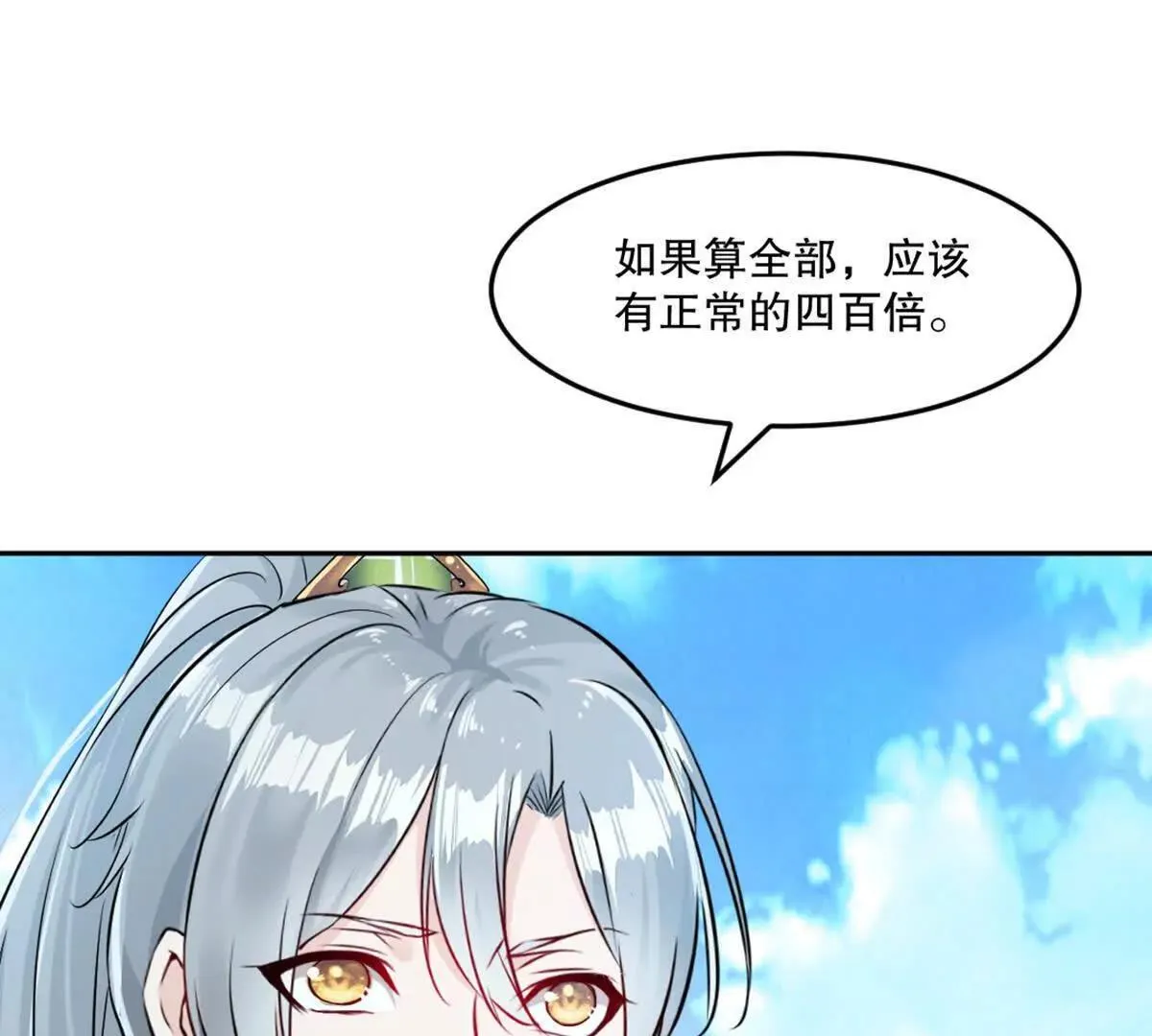 第215话 那对夫妇的儿子 第38页