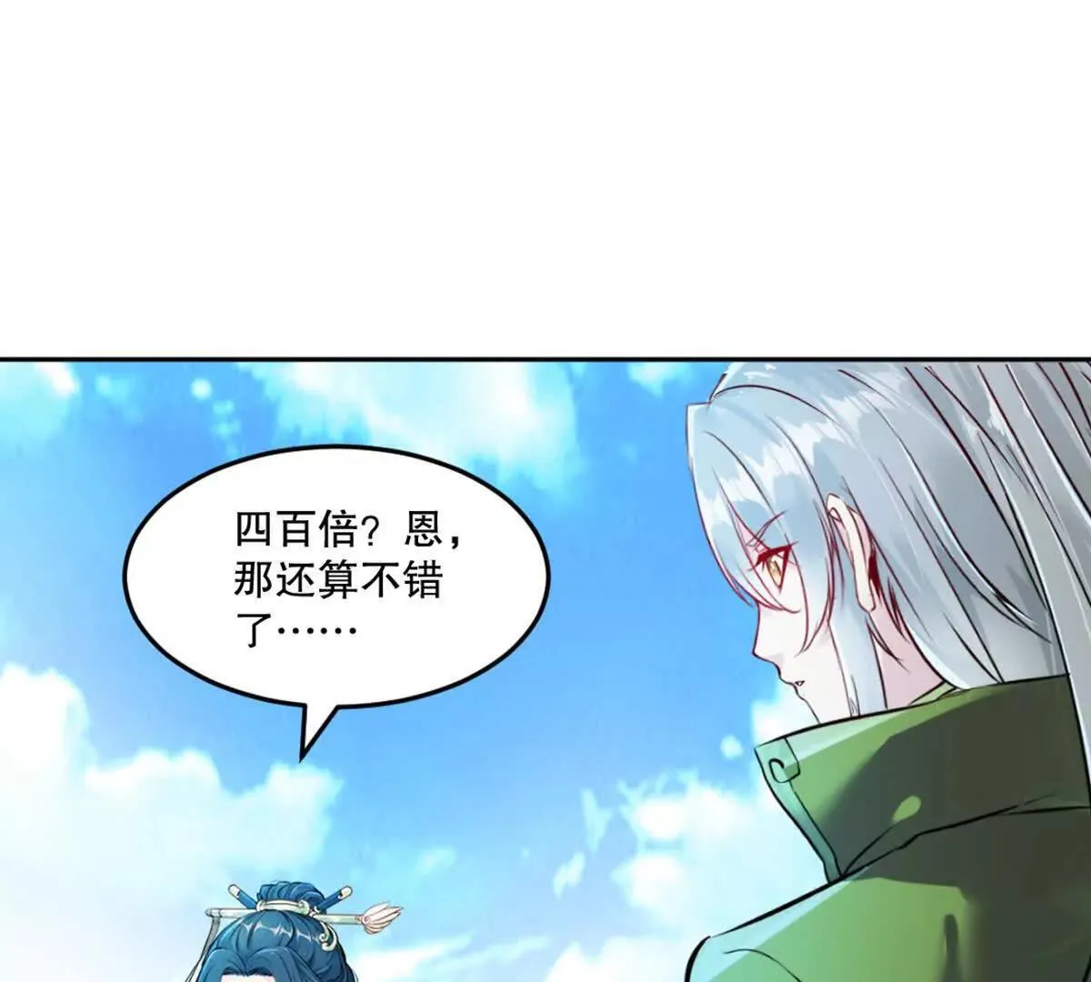 第215话 那对夫妇的儿子 第40页