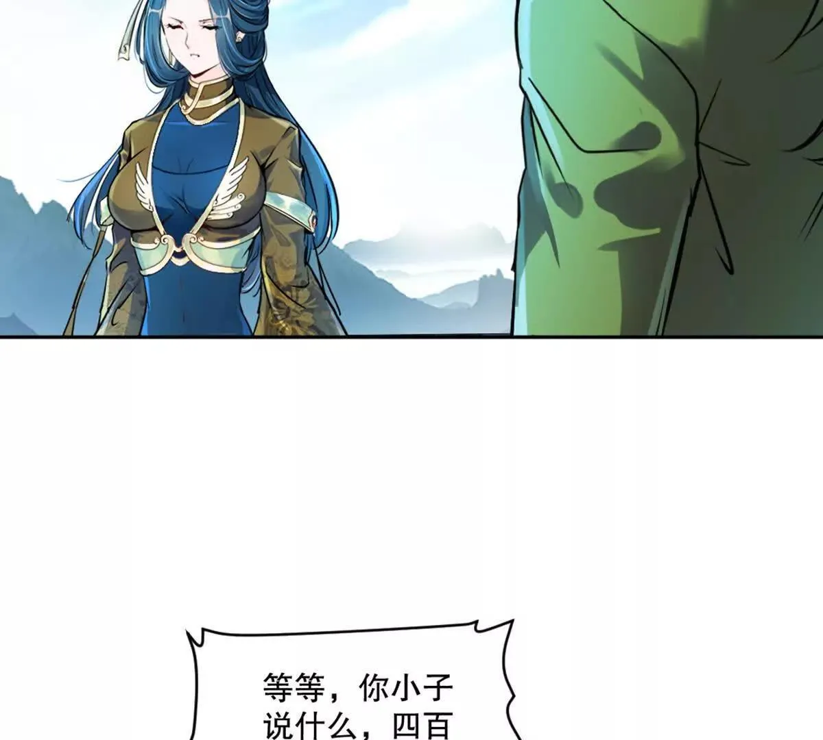 第215话 那对夫妇的儿子 第41页