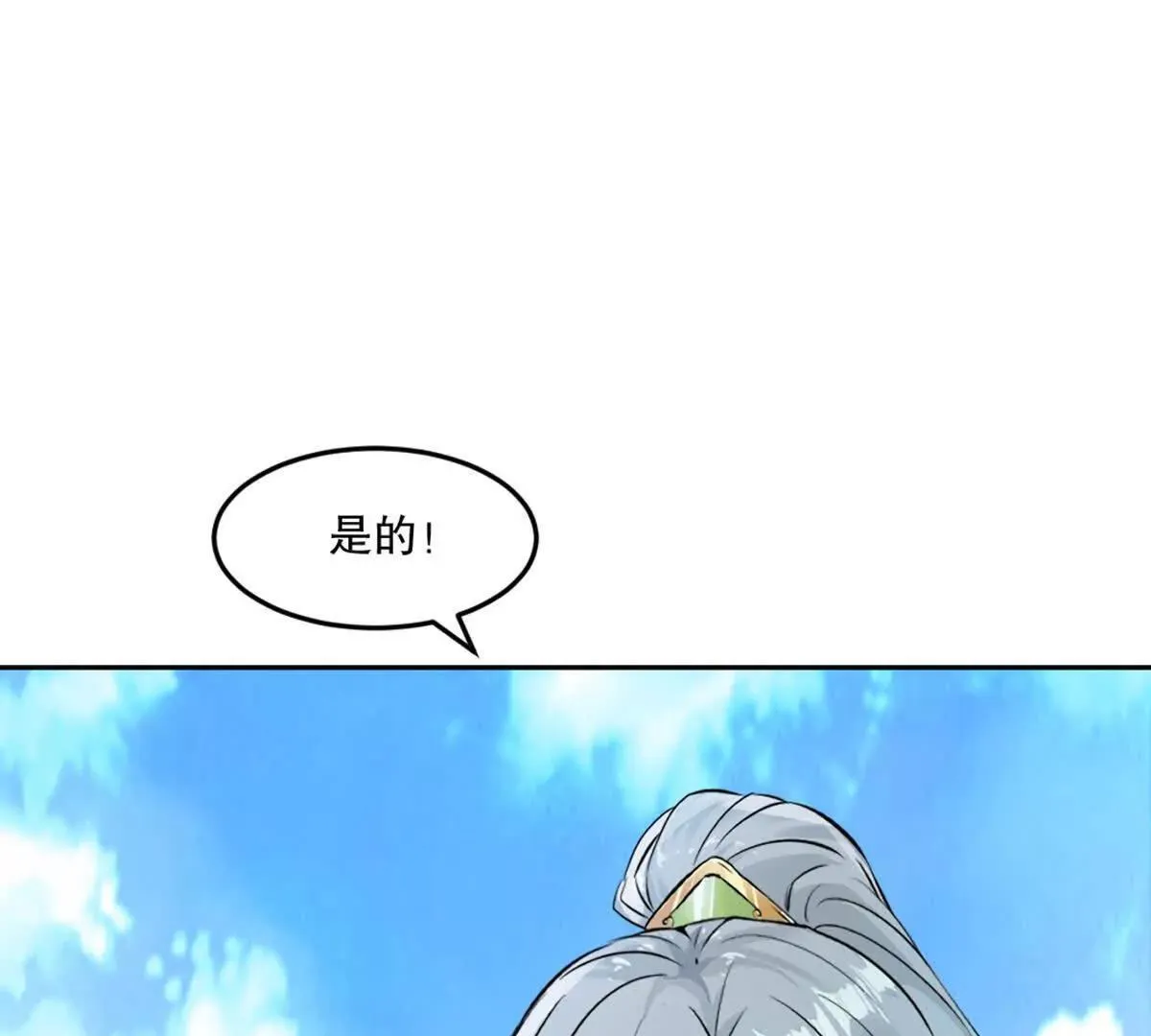 第215话 那对夫妇的儿子 第43页