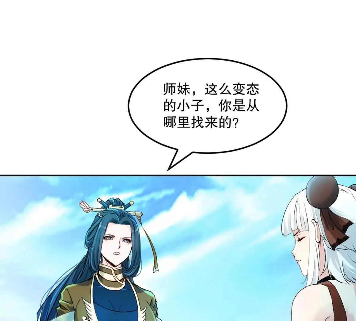 第215话 那对夫妇的儿子 第45页