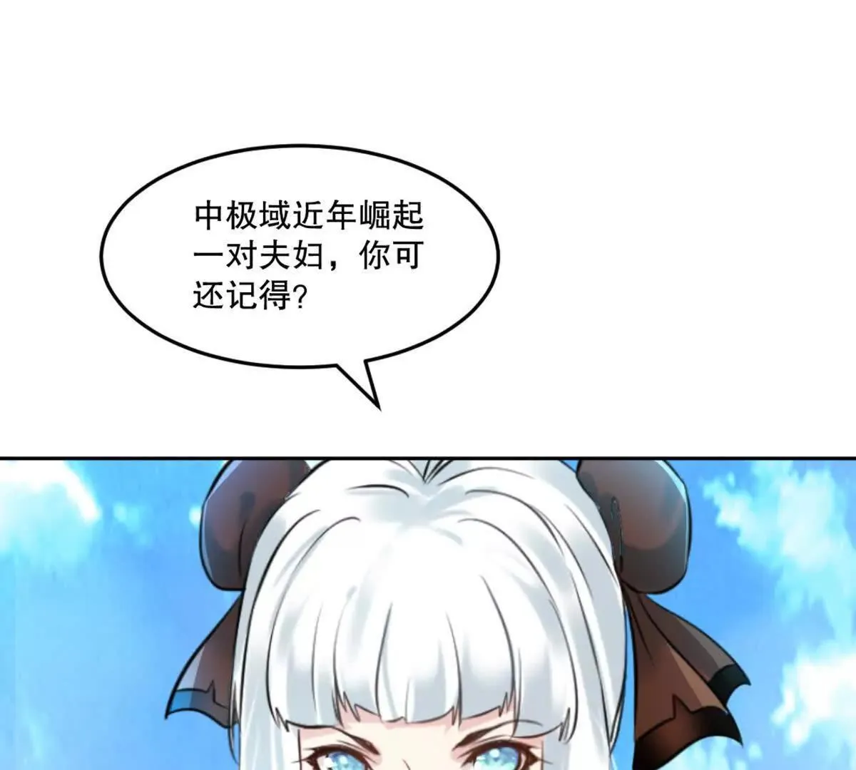 第215话 那对夫妇的儿子 第47页