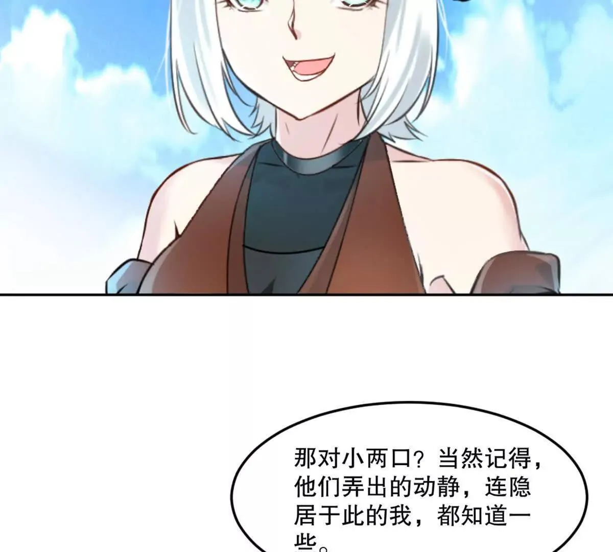 第215话 那对夫妇的儿子 第48页