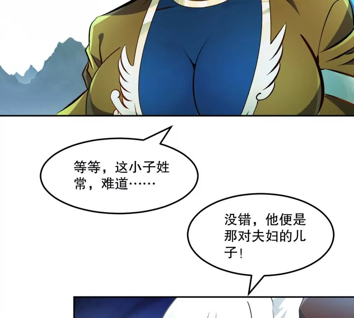第215话 那对夫妇的儿子 第50页