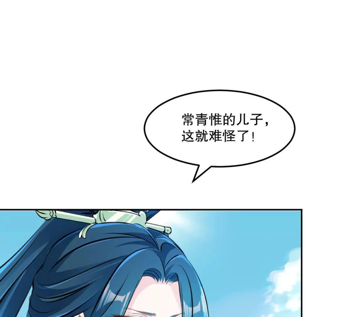 第216话 专心修炼 第1页