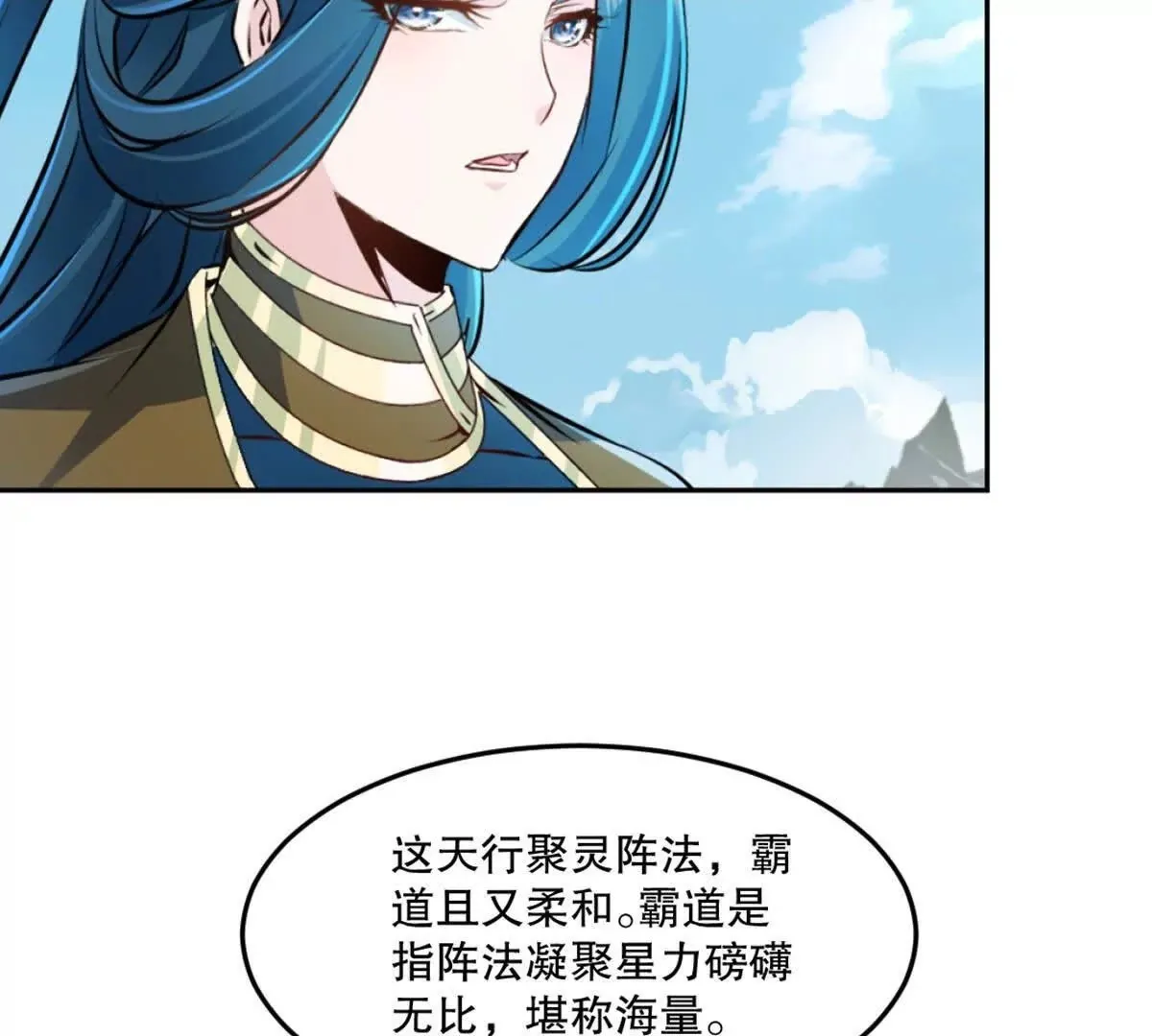 第216话 专心修炼 第2页