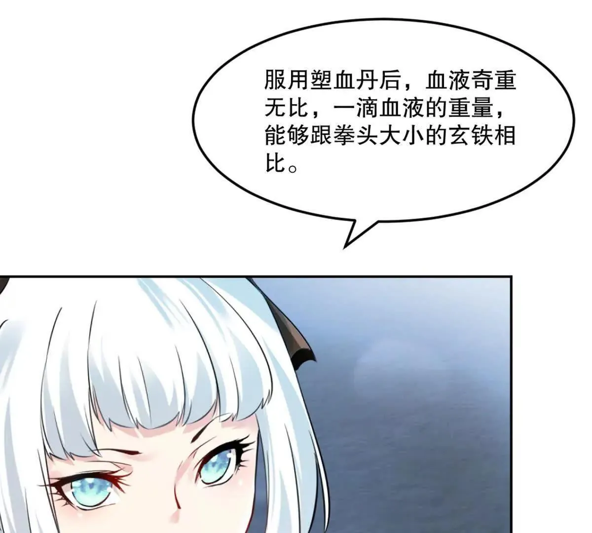 第216话 专心修炼 第10页