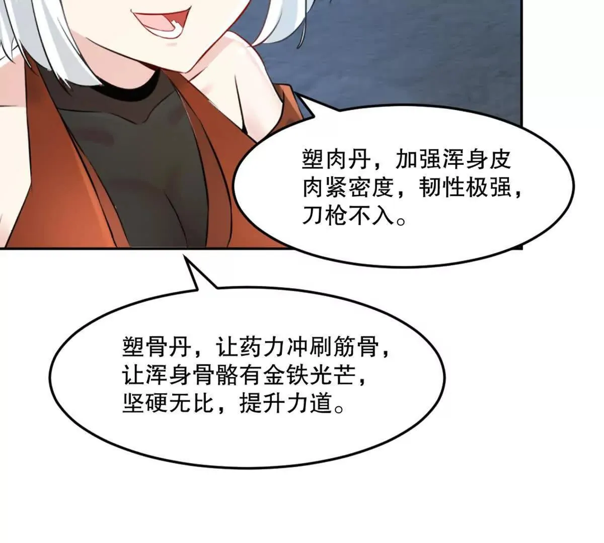 第216话 专心修炼 第11页