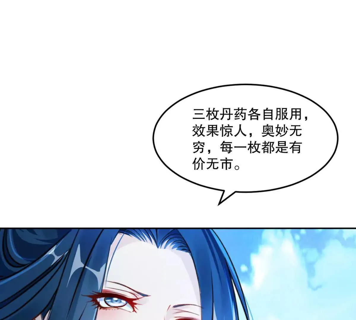 第216话 专心修炼 第13页
