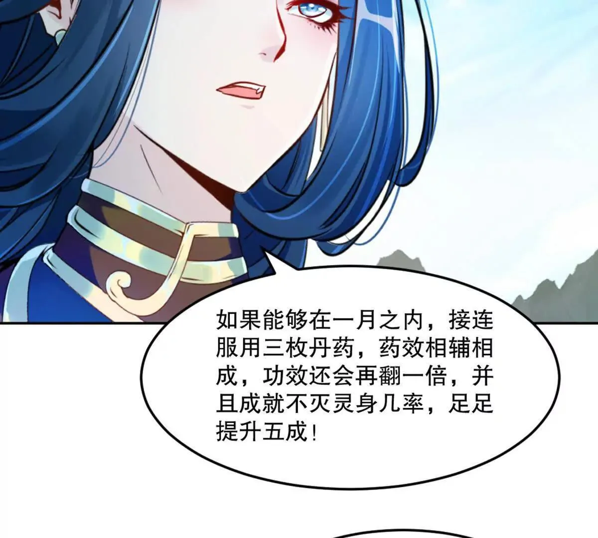 第216话 专心修炼 第14页