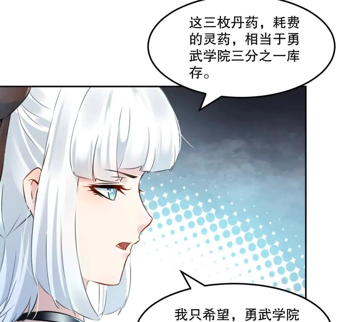 第216话 专心修炼 第15页