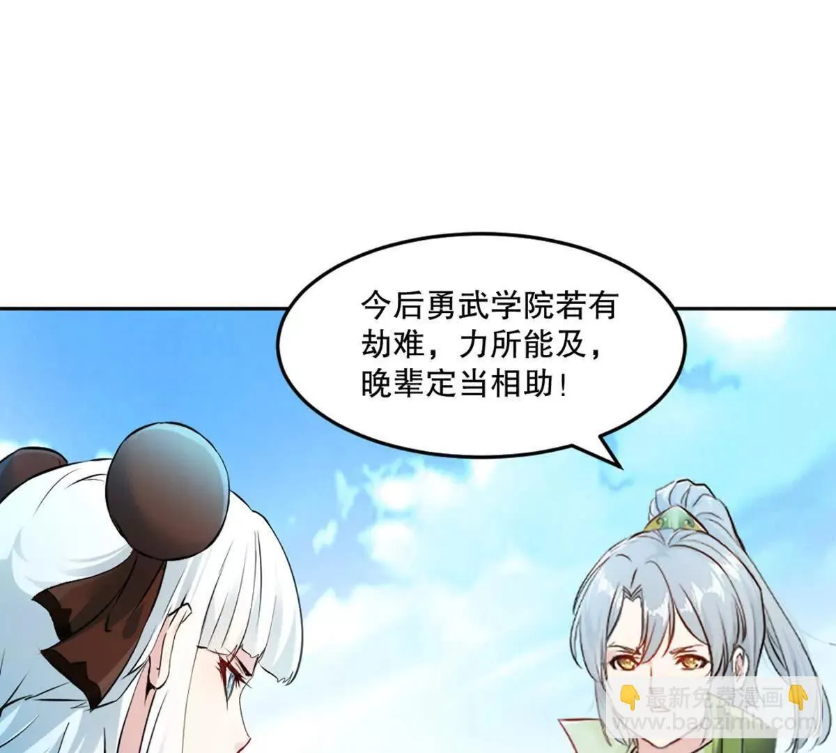 第216话 专心修炼 第18页