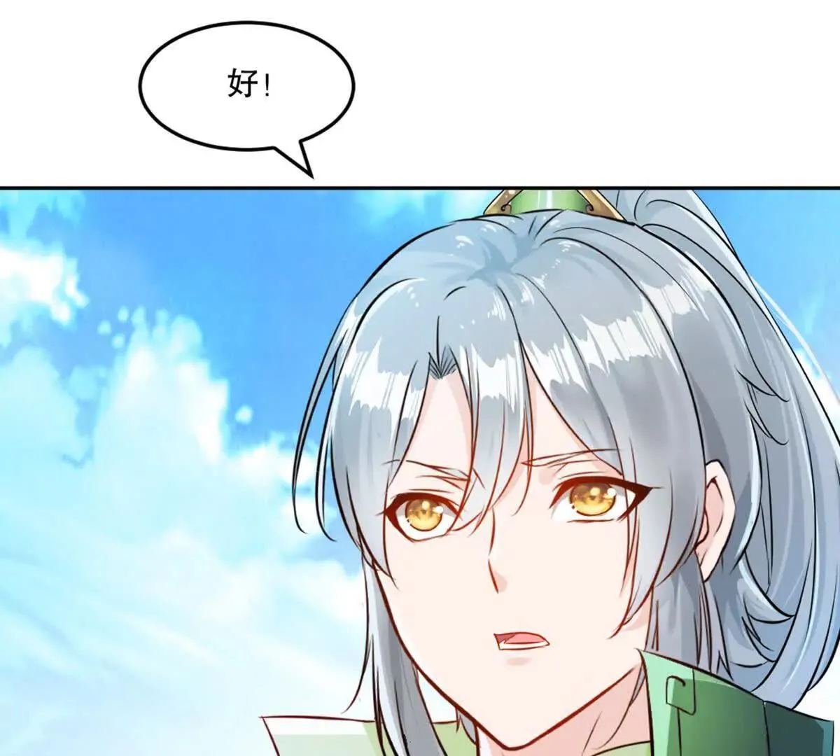 第216话 专心修炼 第20页