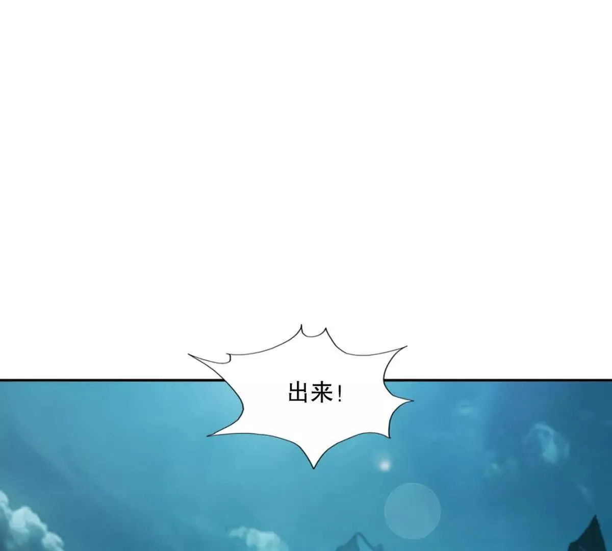 第216话 专心修炼 第24页