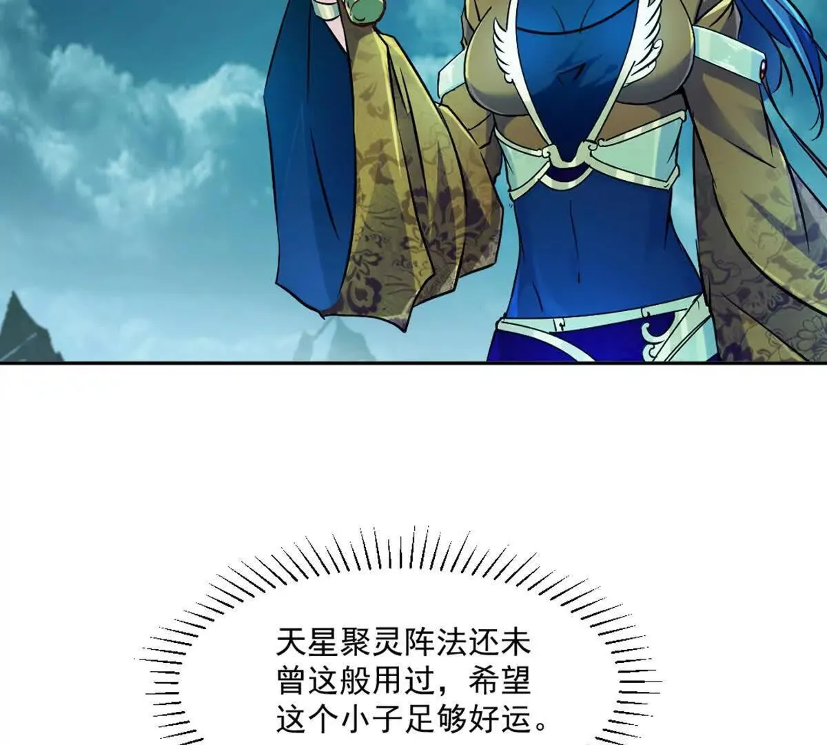 第216话 专心修炼 第30页