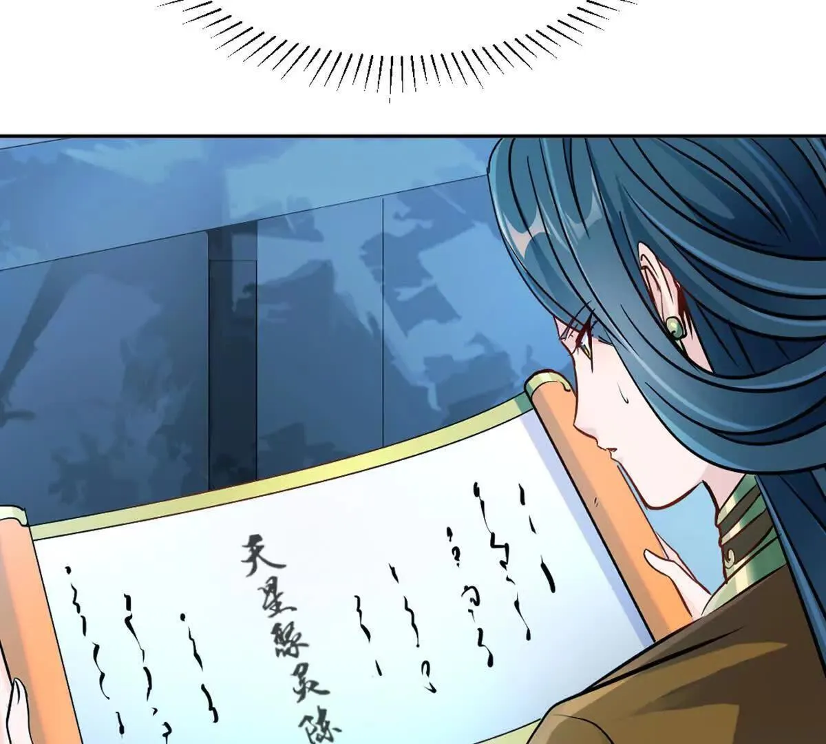 第216话 专心修炼 第31页