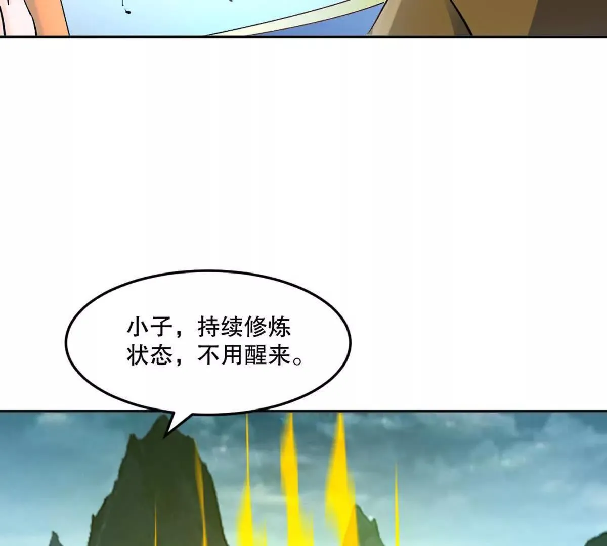 第216话 专心修炼 第32页