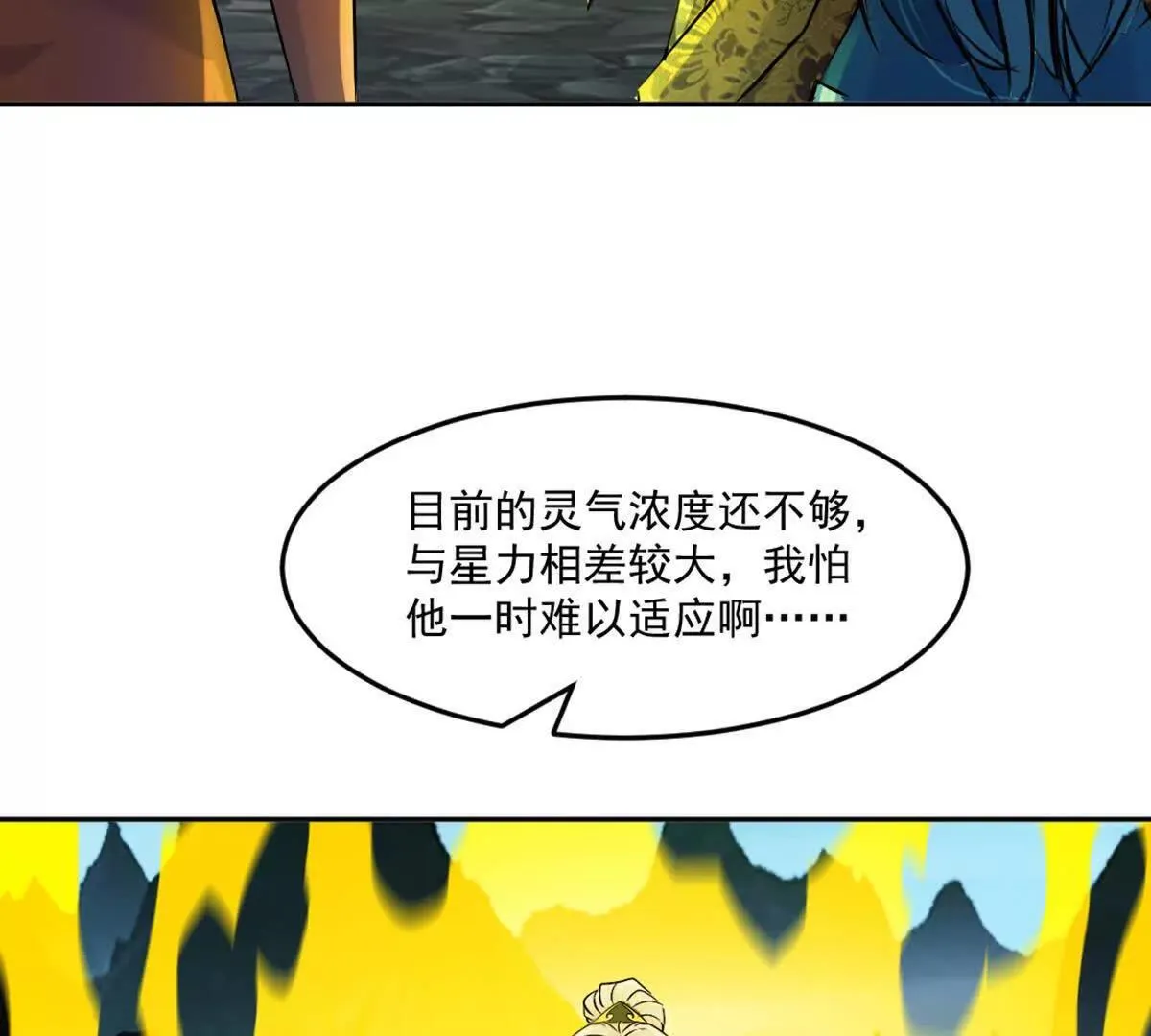 第216话 专心修炼 第34页