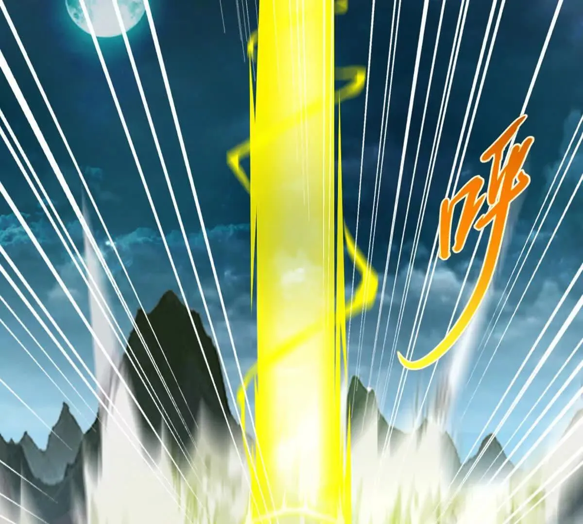 第216话 专心修炼 第41页