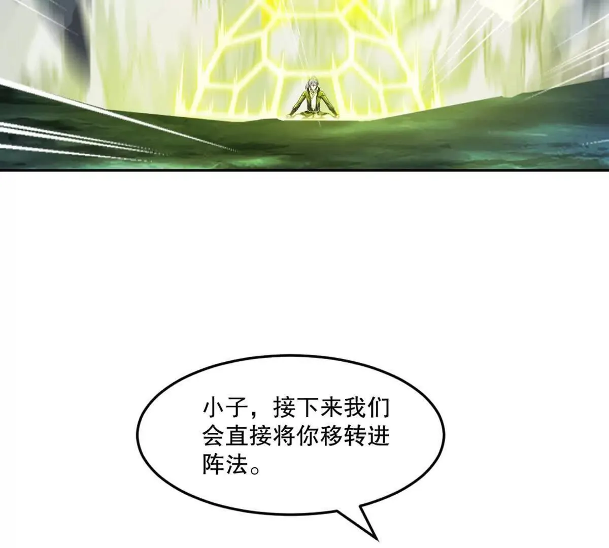 第216话 专心修炼 第42页