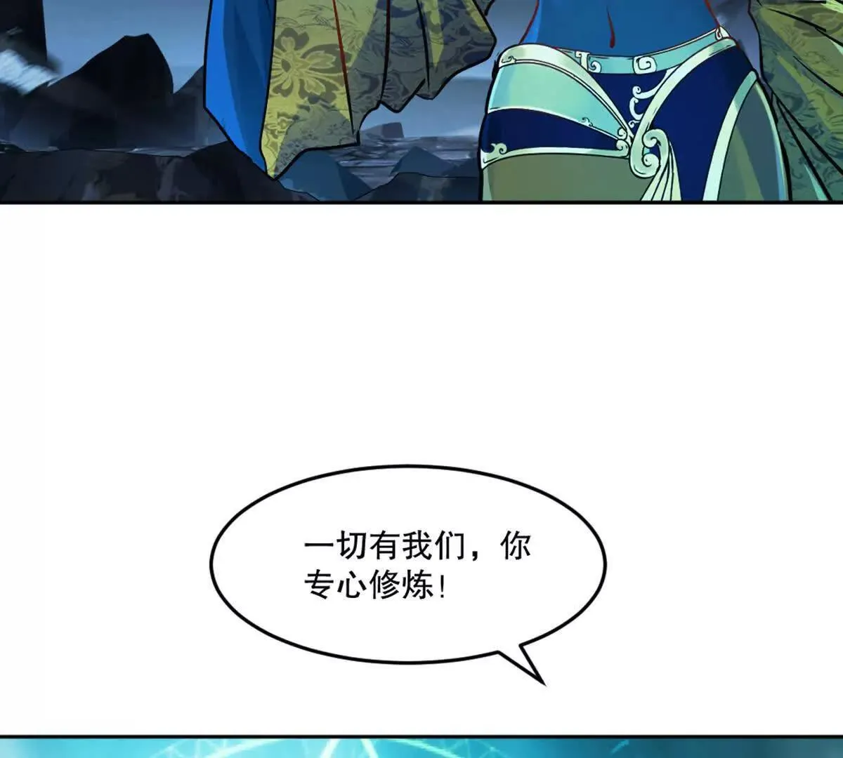 第216话 专心修炼 第44页