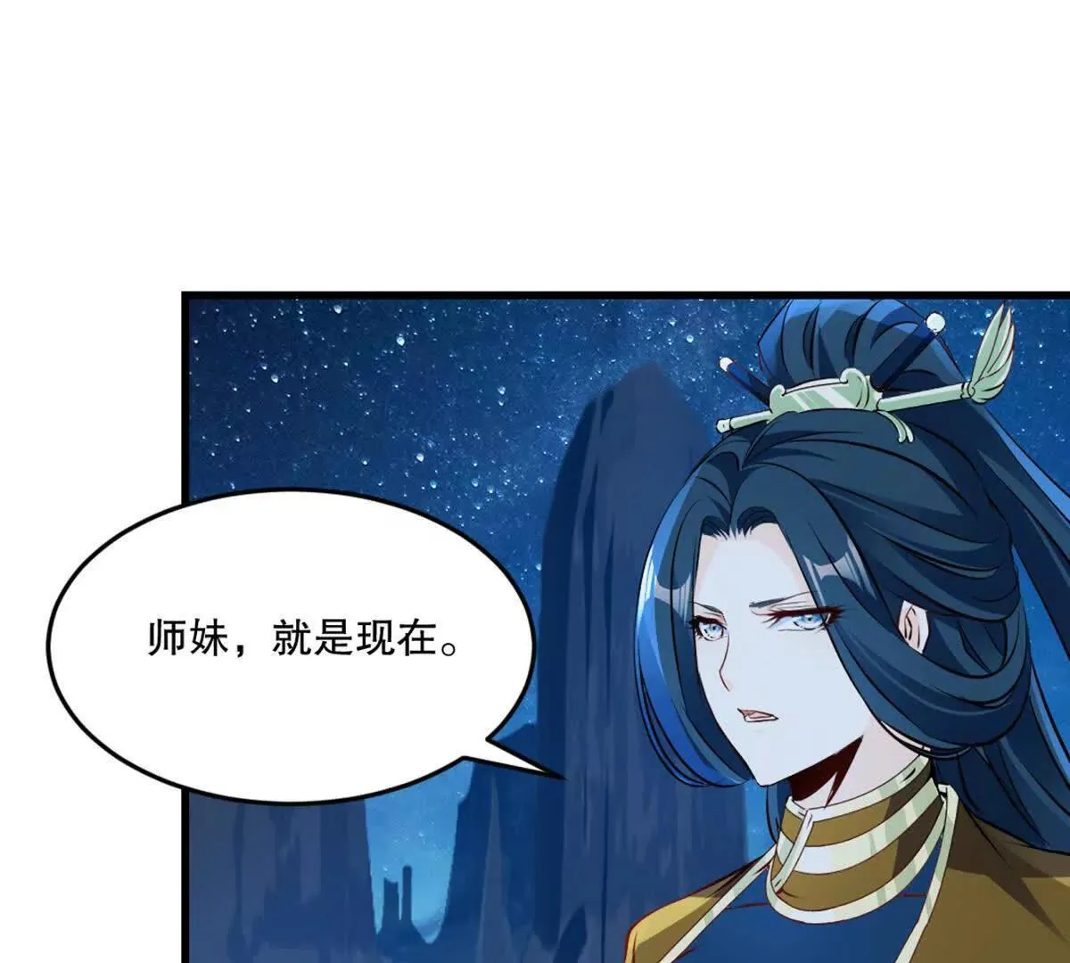 第216话 专心修炼 第50页