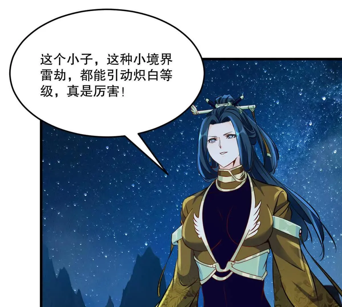 第217话 塑骨丹 第13页