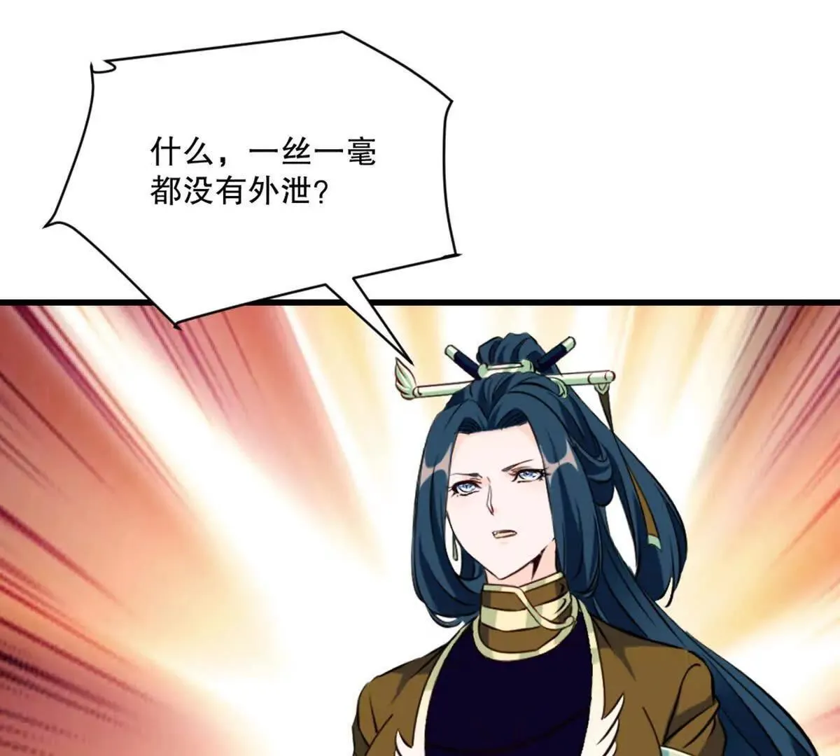 第217话 塑骨丹 第16页