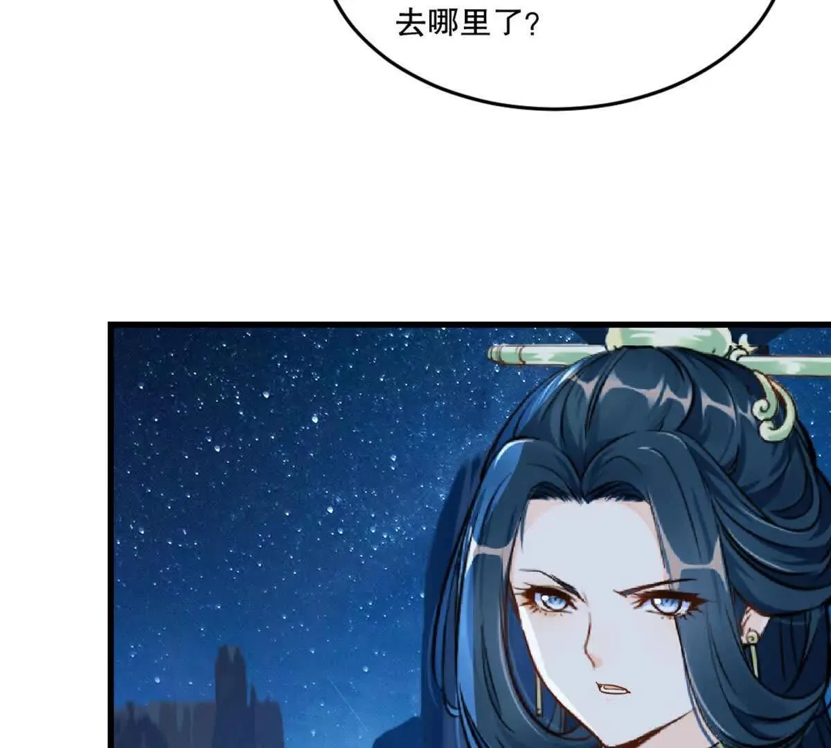 第217话 塑骨丹 第19页