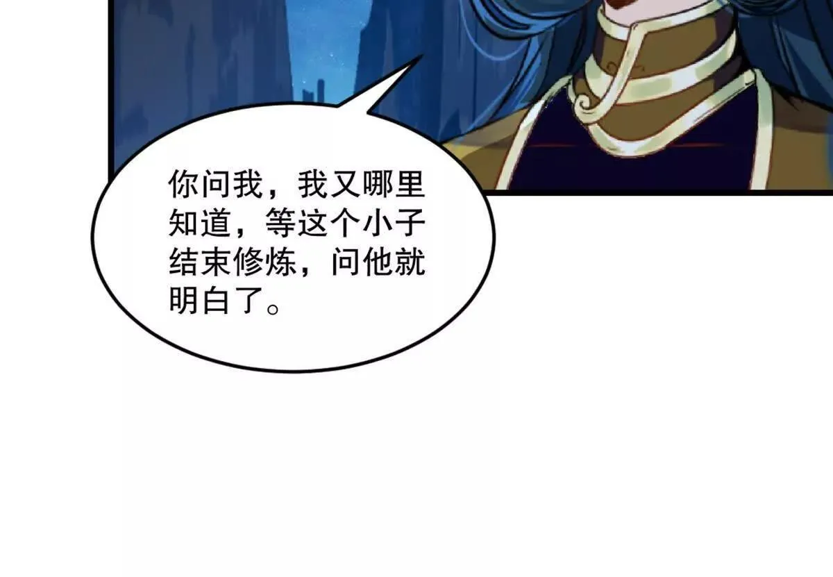 第217话 塑骨丹 第20页