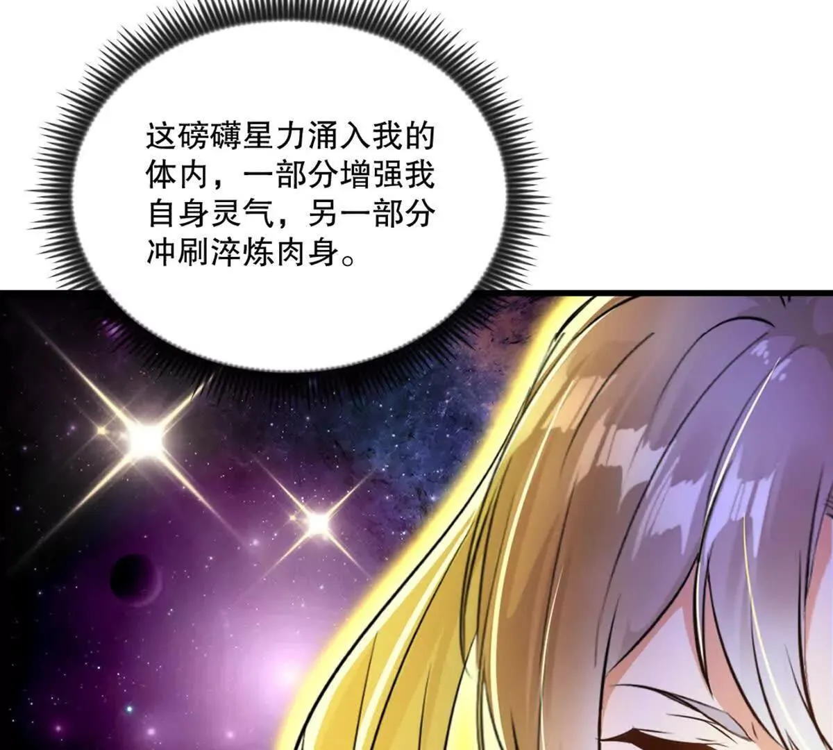第217话 塑骨丹 第29页