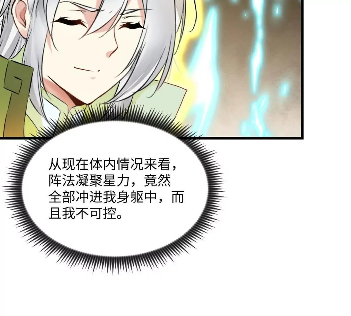 第217话 塑骨丹 第33页