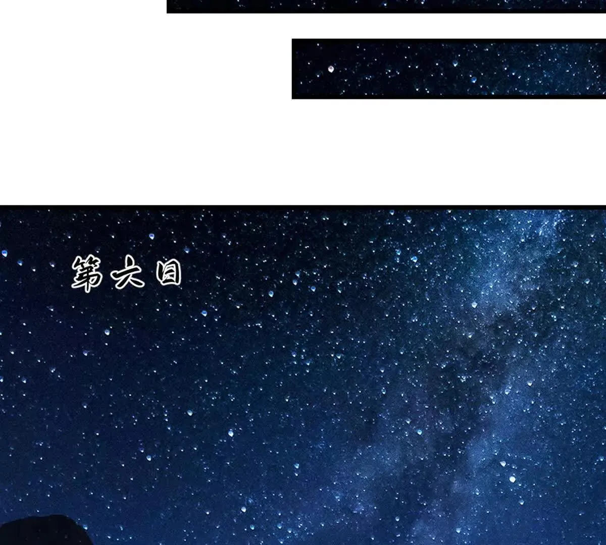 第217话 塑骨丹 第46页