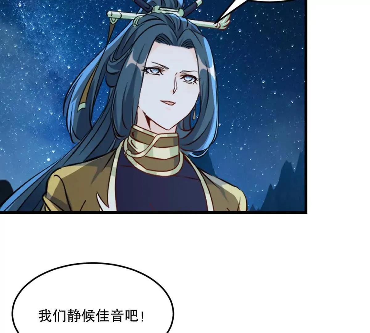 第218话 只剩半日 第3页