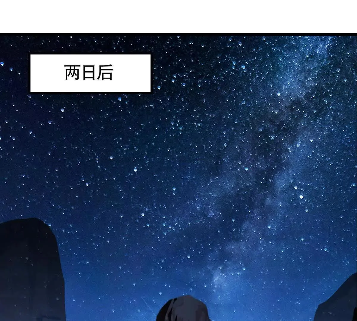 第218话 只剩半日 第5页