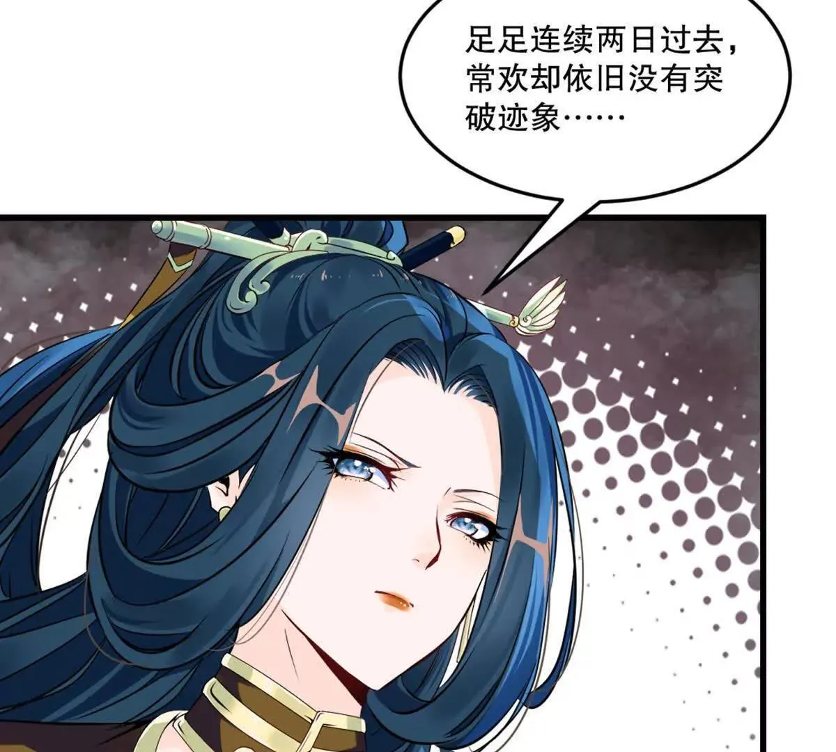 第218话 只剩半日 第8页