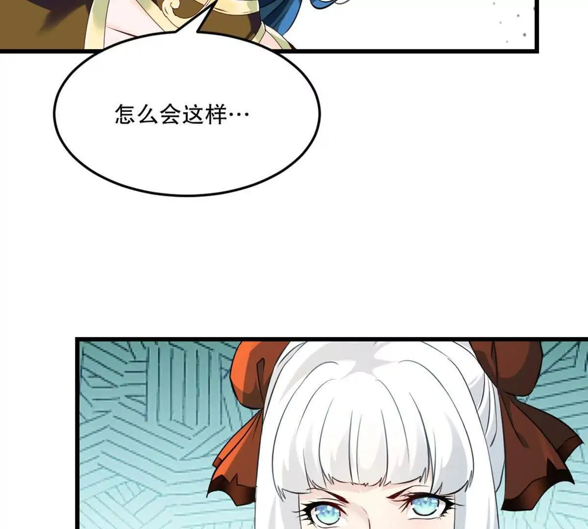 第218话 只剩半日 第9页