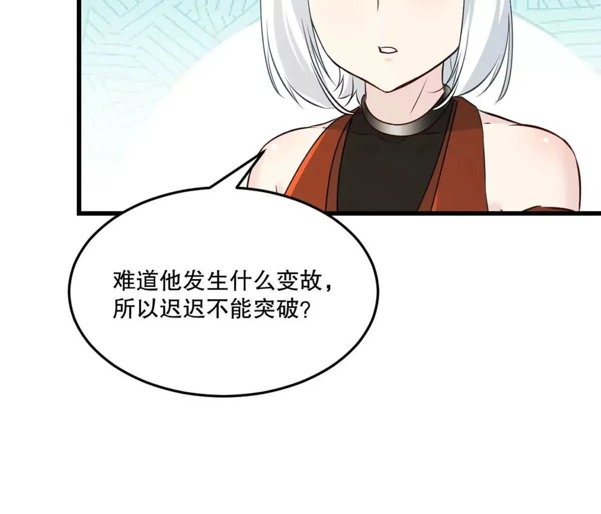 第218话 只剩半日 第10页