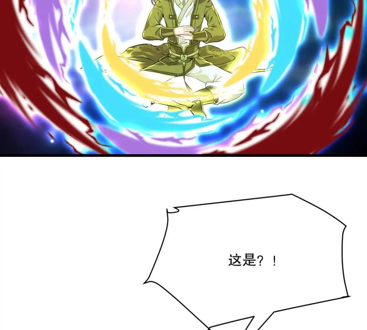 第218话 只剩半日 第12页