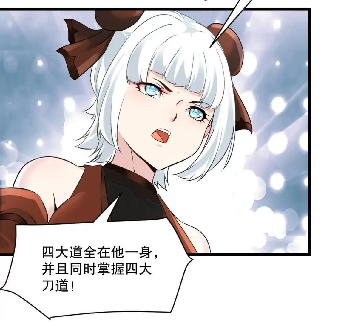 第218话 只剩半日 第13页