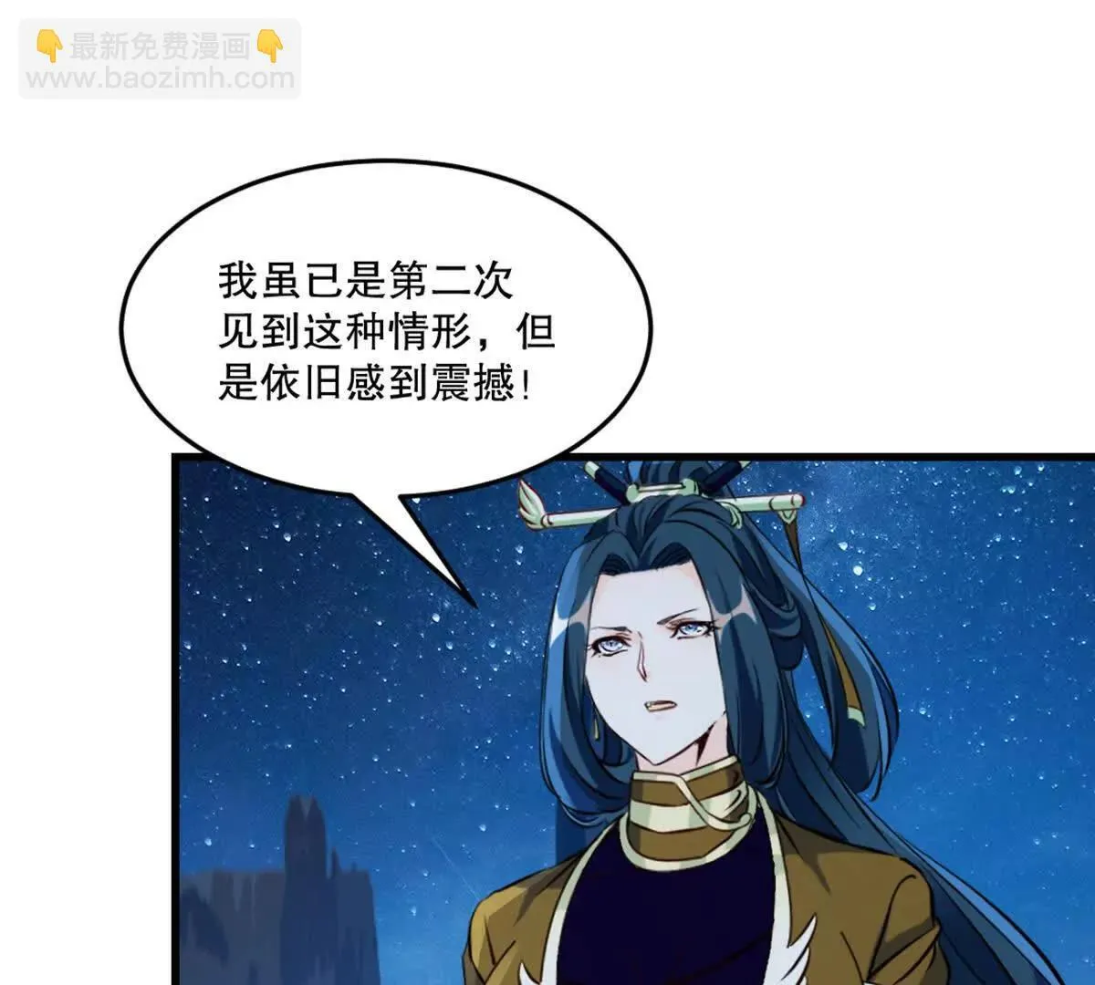 第218话 只剩半日 第14页