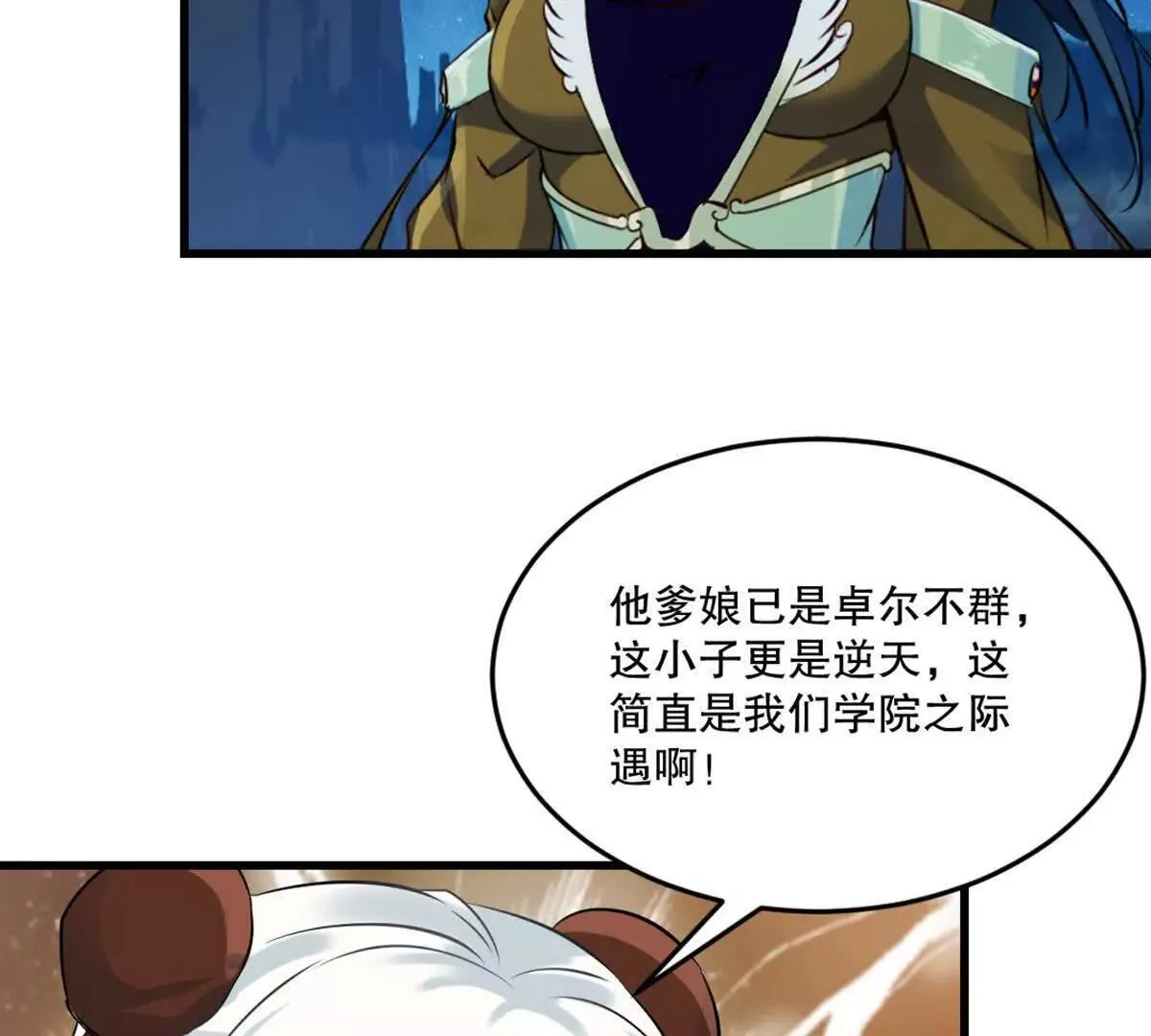 第218话 只剩半日 第15页