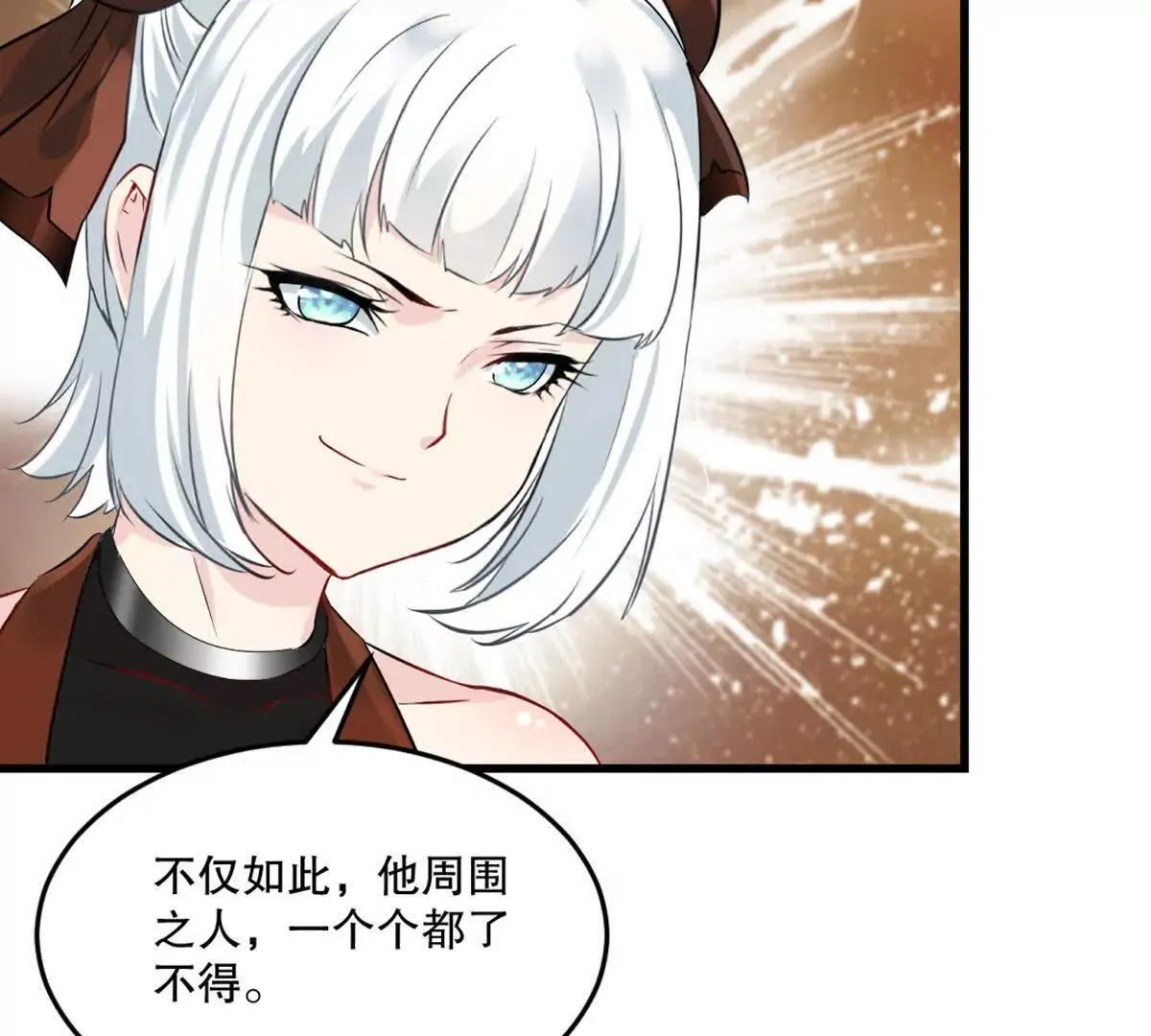 第218话 只剩半日 第16页